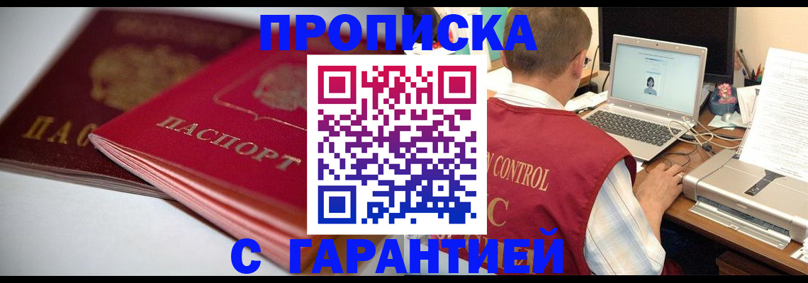 пропишу в квартире в Татарстане