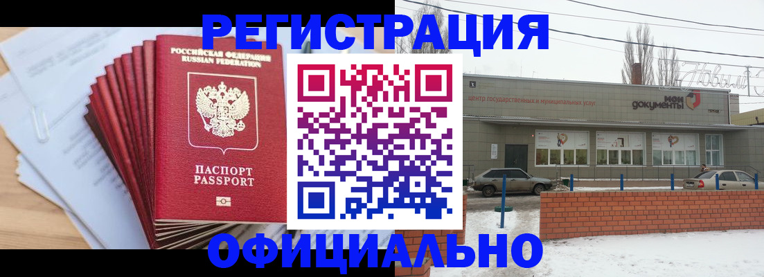 временная регистрация для школы в Татарстане