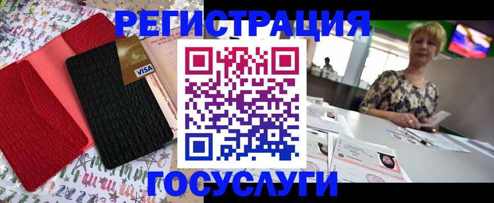 временная регистрация в Татарстане