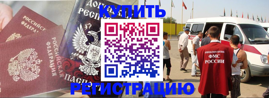 временная регистрация для школы в Татарстане