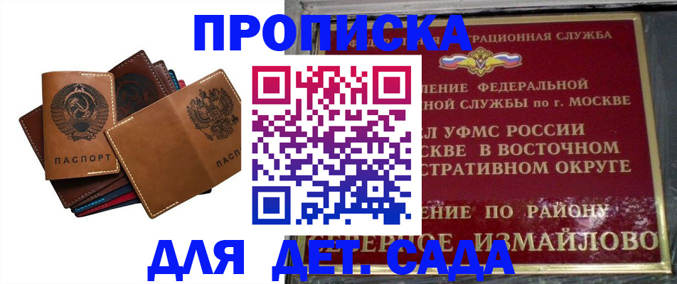 прописка паспорт в Татарстане