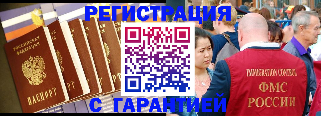 временная регистрация купить в Татарстане