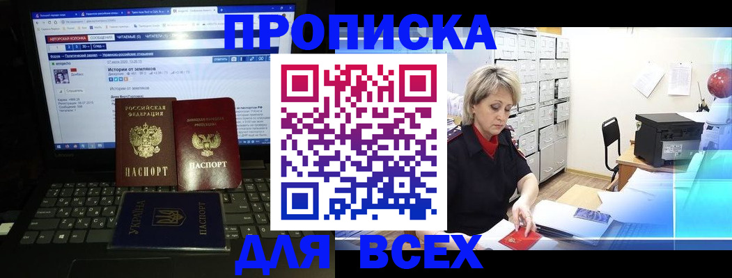 прописка 2025 в Татарстане