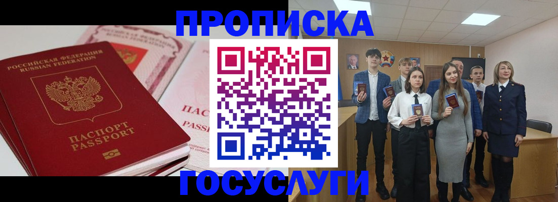 прописка для военкомата в Татарстане