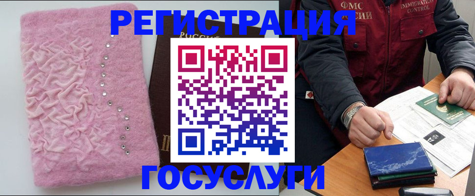 прописка от собственника в Татарстане