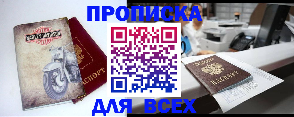 временная регистрация в квартире в Татарстане