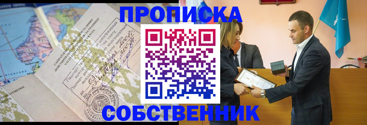 временная регистрация 2025 в Татарстане