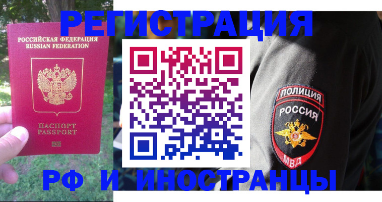 временная регистрация госуслуги в Татарстане