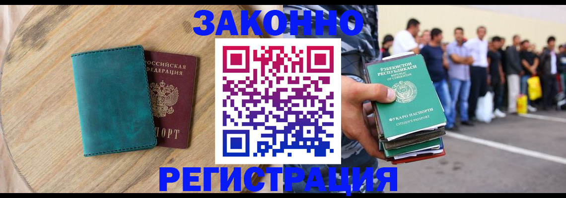 прописка для школы в Татарстане