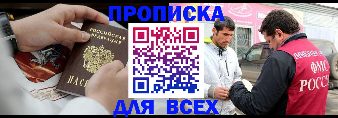 прописка гарантия в Татарстане